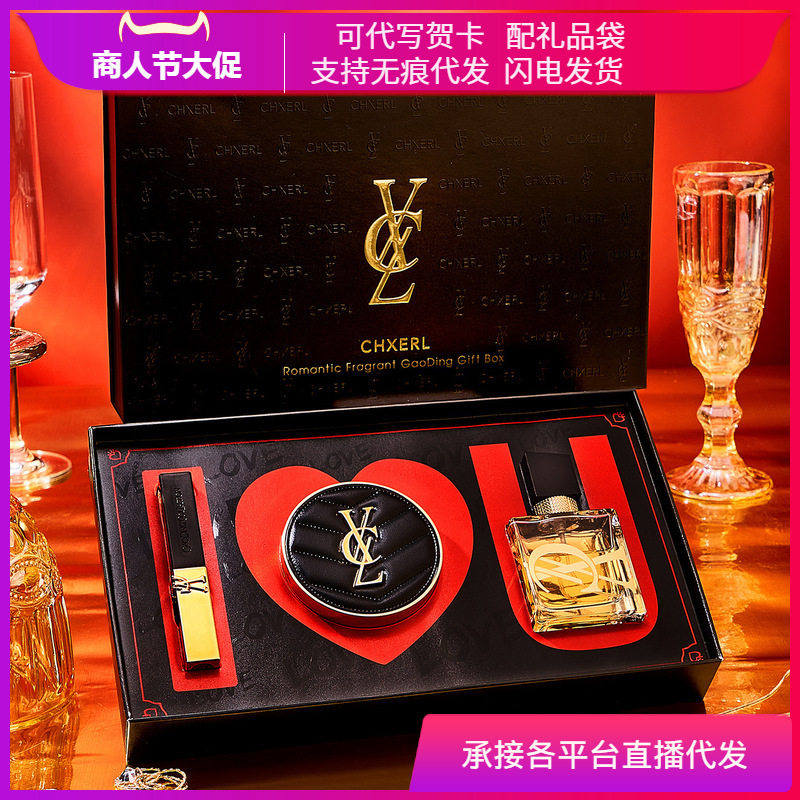 香茜儿浪漫香色高定礼盒气垫bb霜口红香水套盒老婆生日情人节礼物