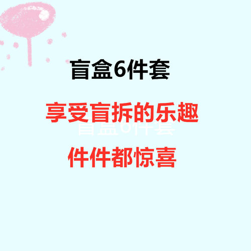 盲盒6件套流行发夹少女蝴蝶结