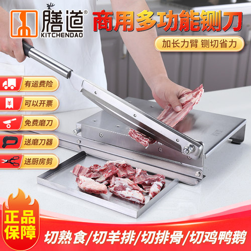 商用羊排骨头铡刀鸡鸭切冻货