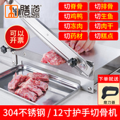 膳道铡刀家用304护手切骨机切排骨鸡鸭冻肉药材切片机切药材铡刀