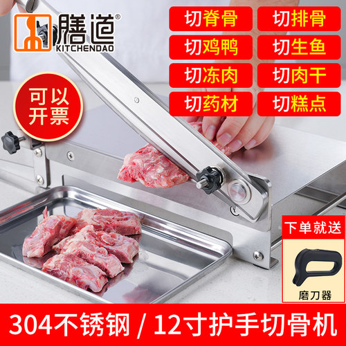 膳道304不锈钢护手切骨机