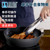 膳道硅胶食品夹 不粘锅防烫牛排夹面包不锈钢烧烤火锅配菜食物夹