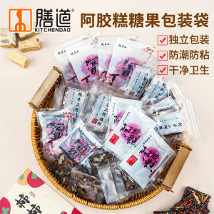 糯米纸纹路真空纯手工封口包装袋