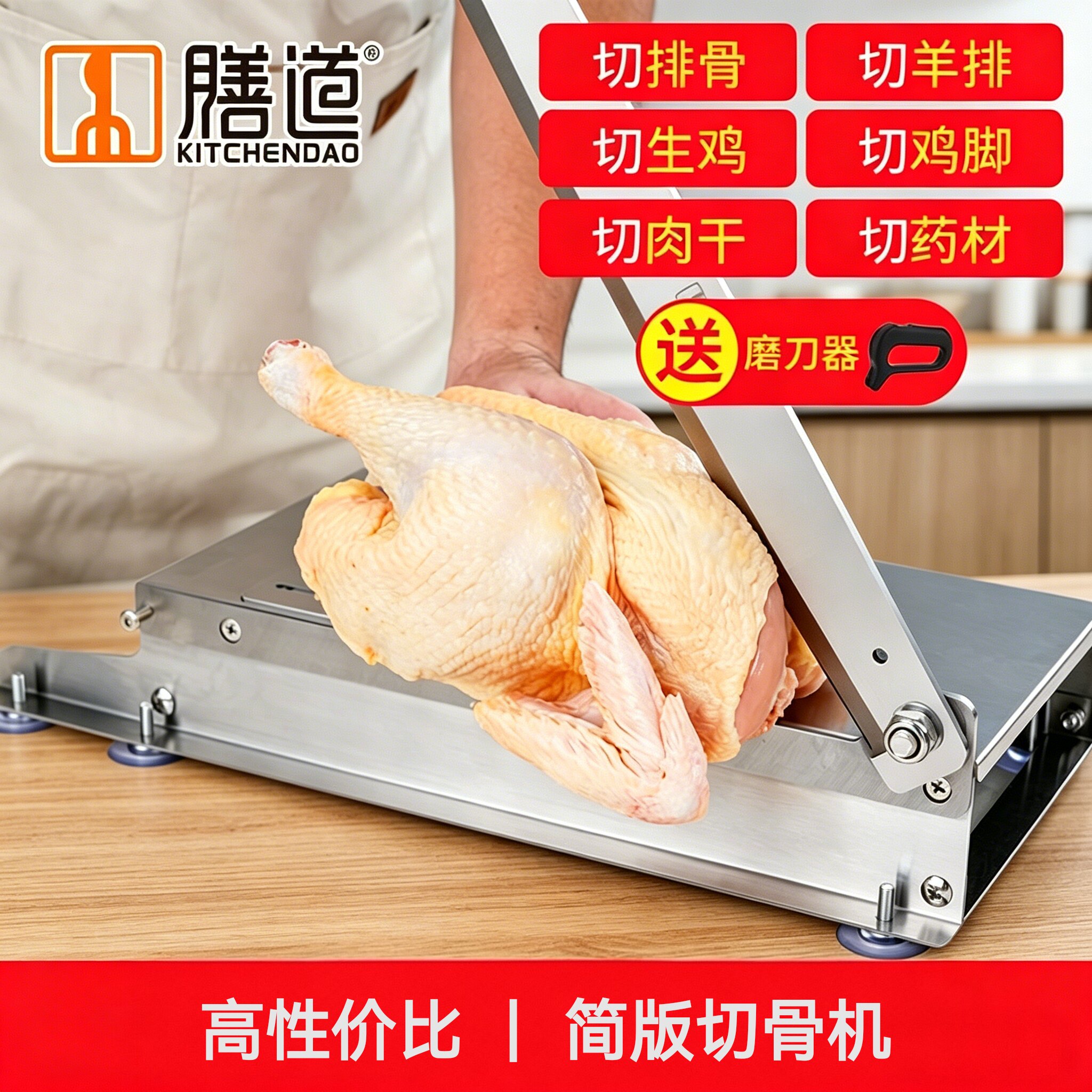 膳道铡刀家用切骨机羊肉切片机切冻肉排骨鸡鸭药材切片机切药刀