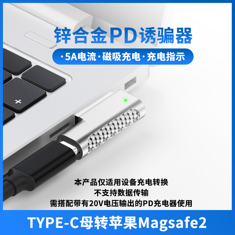 尚优琦TYPE-C转Magsafe2转接头适用苹果MacBook Pro笔记本电脑Air连接PD充电器磁吸快充100W诱骗器USBC转换头 3C数码配件 数据线 原图主图