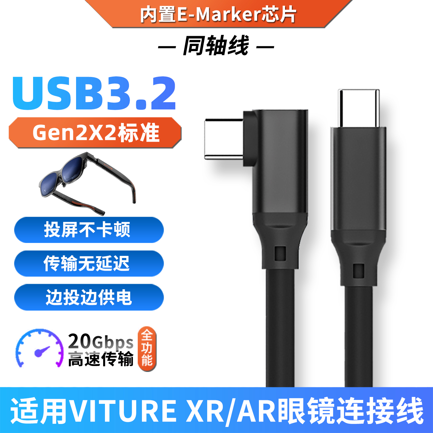 USB3.2全功能TYPE-C公对公数据线