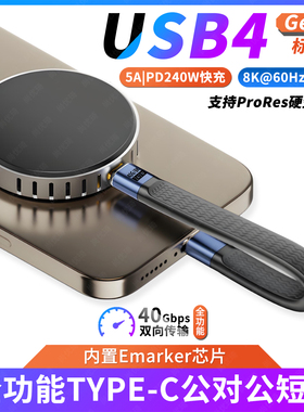 全功能TYPE-C数据线适用苹果15pro手机iPhone16proMax移动硬盘ProRes外录C2C充电宝短线PD快充线高速传输柔软