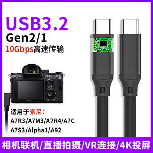 尚优琦适用于索尼微电脑数据线