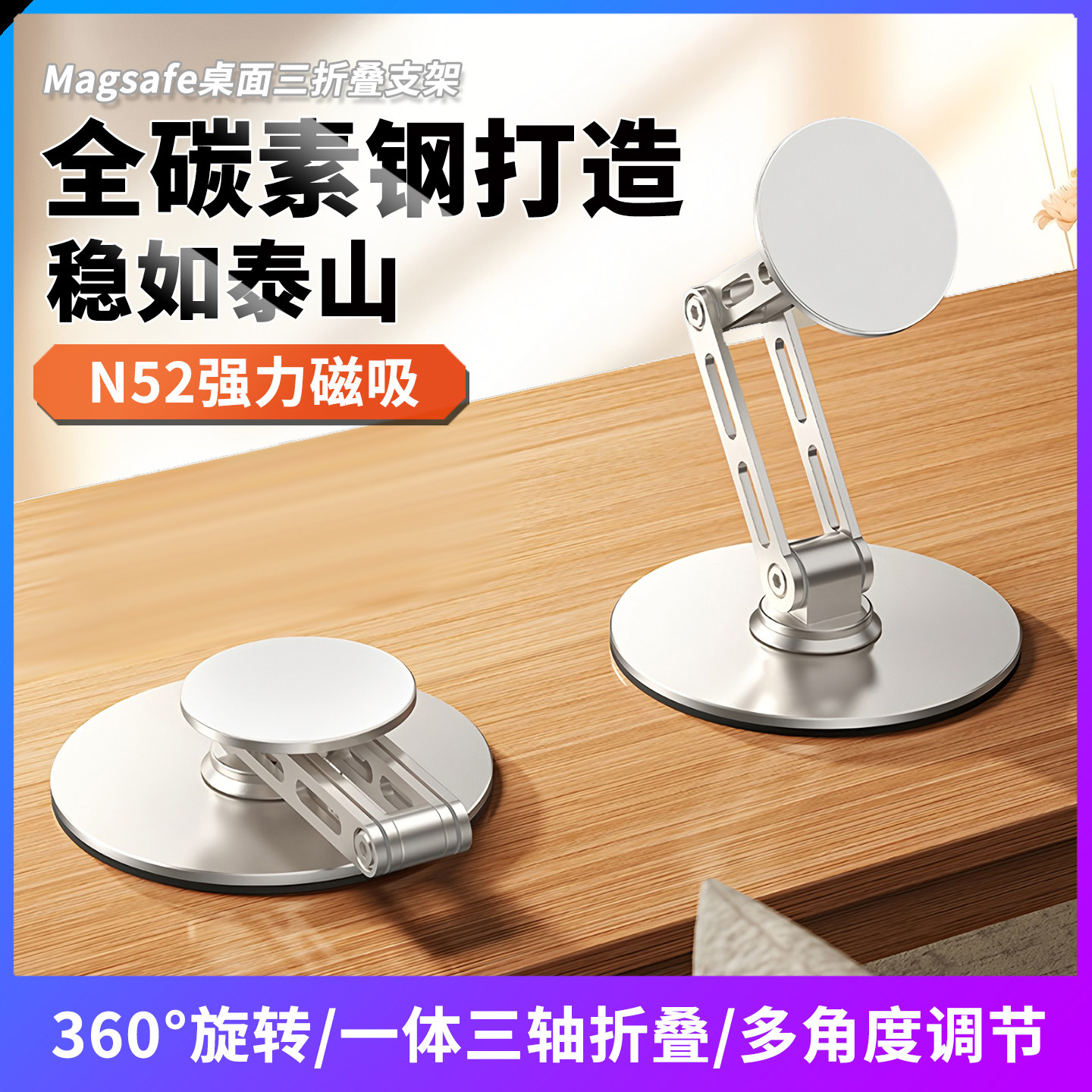 适用苹果手机强力磁吸折叠支架