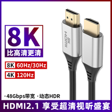 尚优琦HDMI线2.1版8K60hz高清线3D超清音视频HDR连接线4K120Hz显示器144Hz电脑电视PS5/xbox投影仪网络机顶盒