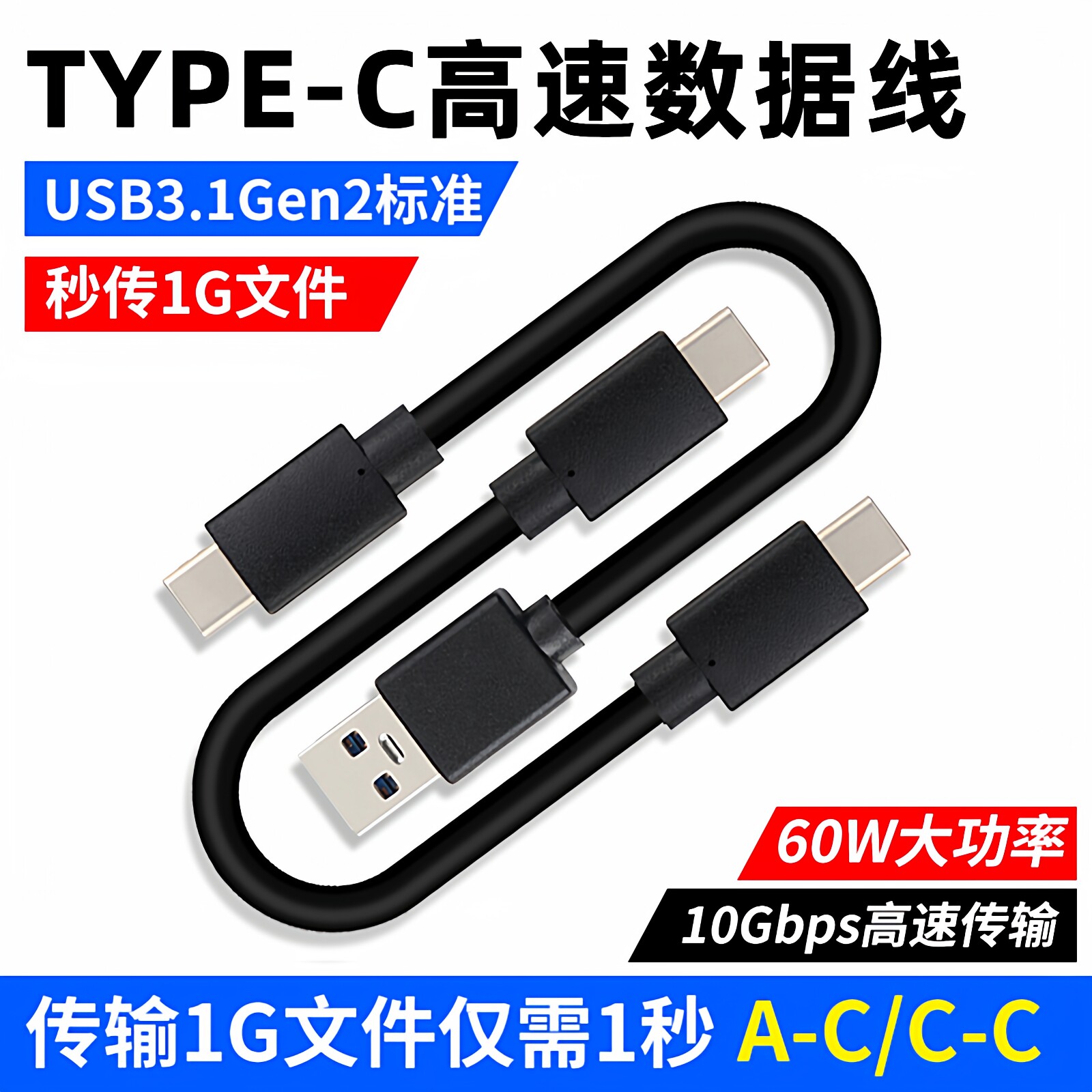 尚优琦TYPE-C数据线USB3.1Gen2高速M.2固态SSD适用三星WD西数闪迪移动硬盘盒10Gbps电脑传输连接手机快充短线