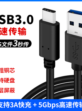 尚优琦USB3.0转TYPE-C数据线M.2固态移动硬盘盒高速电脑传输连接线适用谷歌HTC三星手机快充任天堂充电线加长