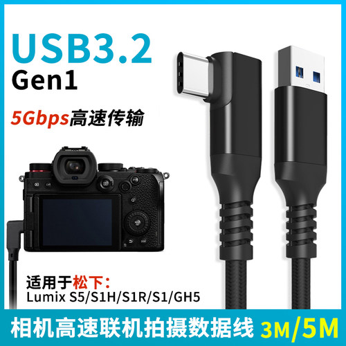 USB3.0数据线联机拍摄VR串流