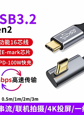 尚优琦TYPE-C数据线USB3.2Gen2全功能VR串流相机联机拍摄10Gbps高速传输笔记本电脑4K投屏一线通PD快充线100W