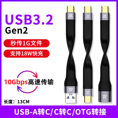 尚优琦USB3.2Gen2高速10Gbps短线