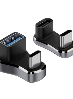 U型USB3.2转接头10G高速PD快充