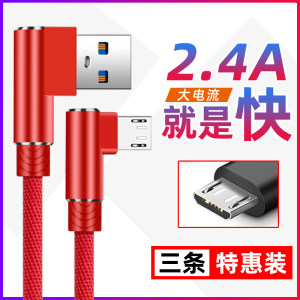 尚优琦MicroUSB2.0双弯头数据线