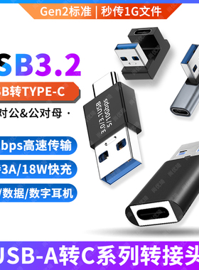 尚优琦USB转TYPE-C转接头USB3.2Gen2公对公转母USB3.1高速90度直角L形U形弯头移动硬盘盒U盘数据线转换器USBC
