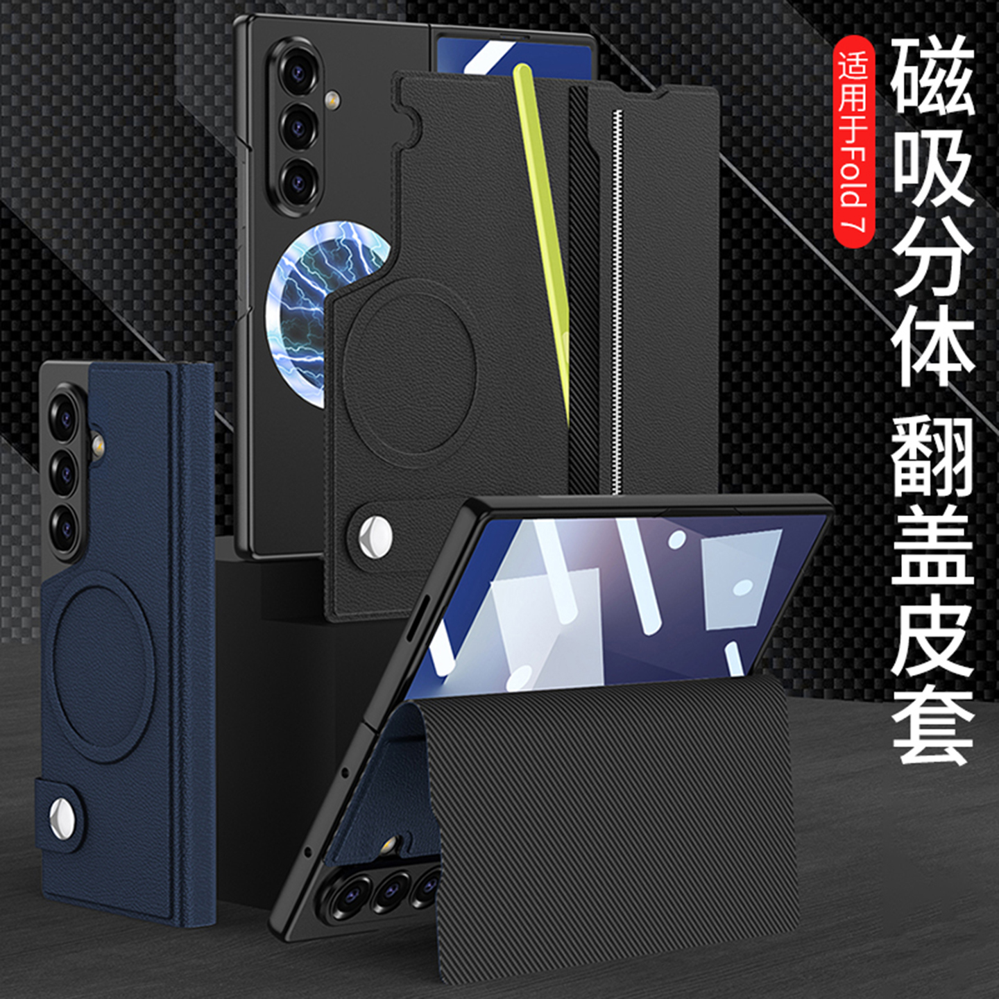 适用三星Z Fold7手机壳磁吸翻盖皮套分体全包防摔保护套壳膜一体超薄肤感高级感奢华小众简约商务风男女新款