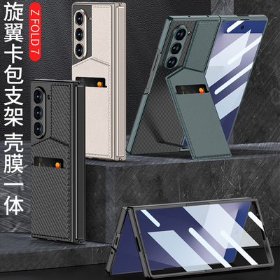 适用三星Fold7手机壳素皮卡包