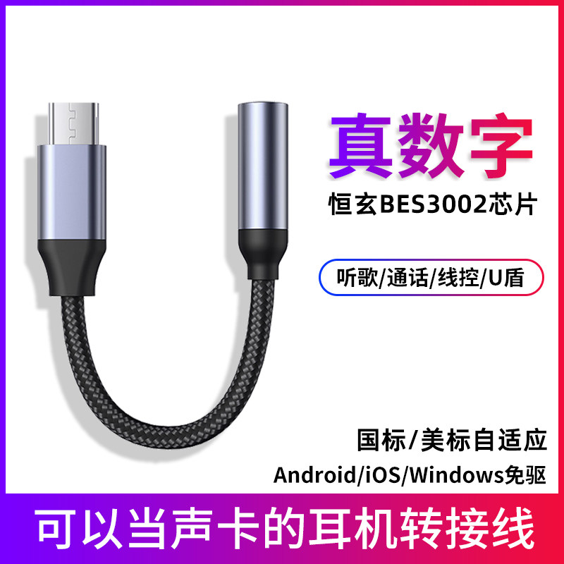 尚优琦适用于索尼红魔转换器线