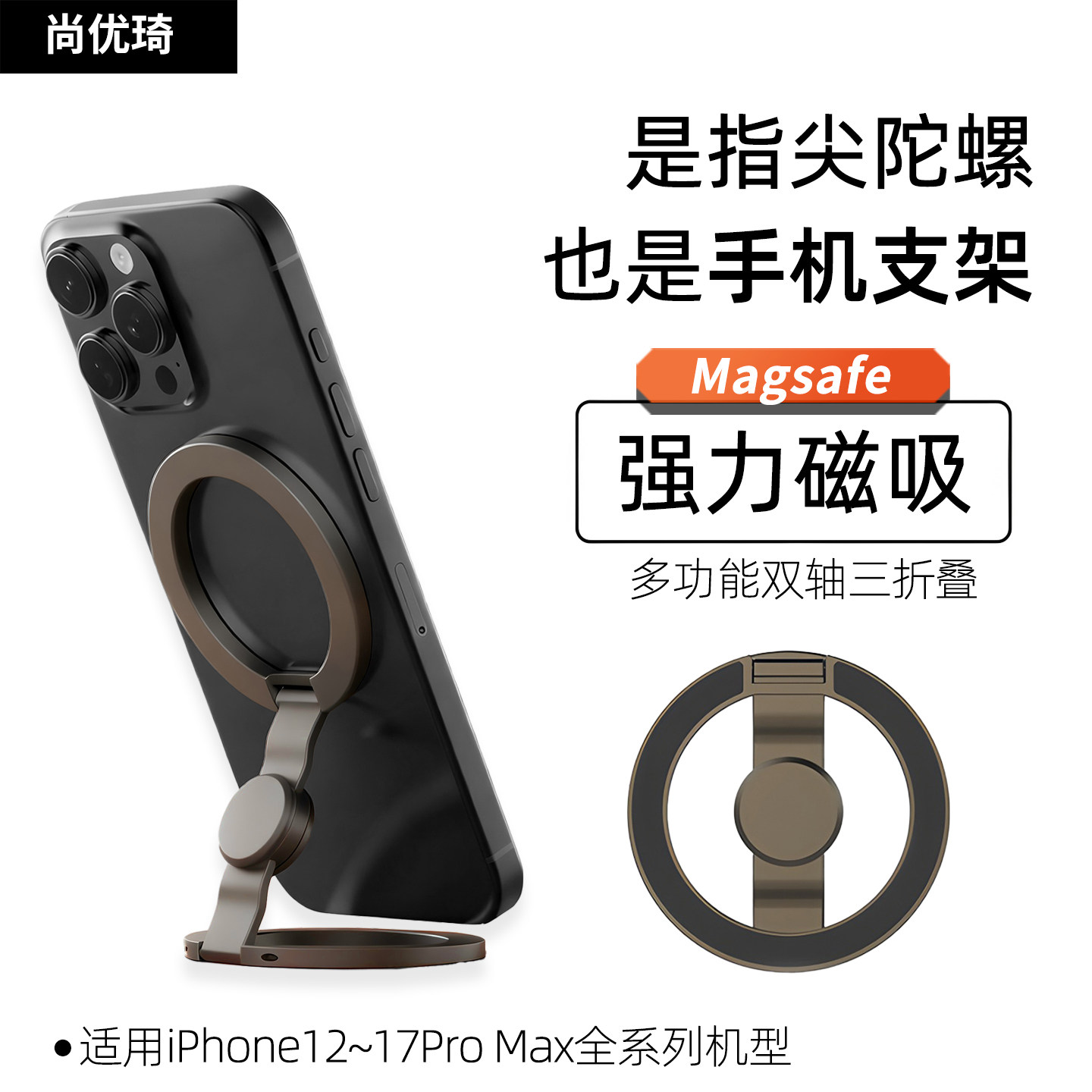 Magsafe强力磁吸手机支架适用苹果iPhone12/13/14/15/16/17ProMAX桌面便携折叠伸缩随身懒人支撑架车载指环扣,3C数码配件,手机支架/手机座,淘宝优惠券,粉丝福利购,淘宝优惠卷
