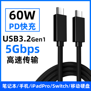 C数据线PD60W快充USB3.0适用于华为小米三星苹果MacBook笔记本USB3.1高速5G手机加长3m充电线 尚优琦双头TYPE