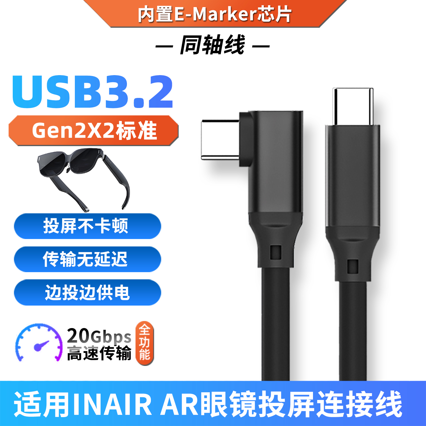 USB3.2全功能TYPE-C公对公数据线
