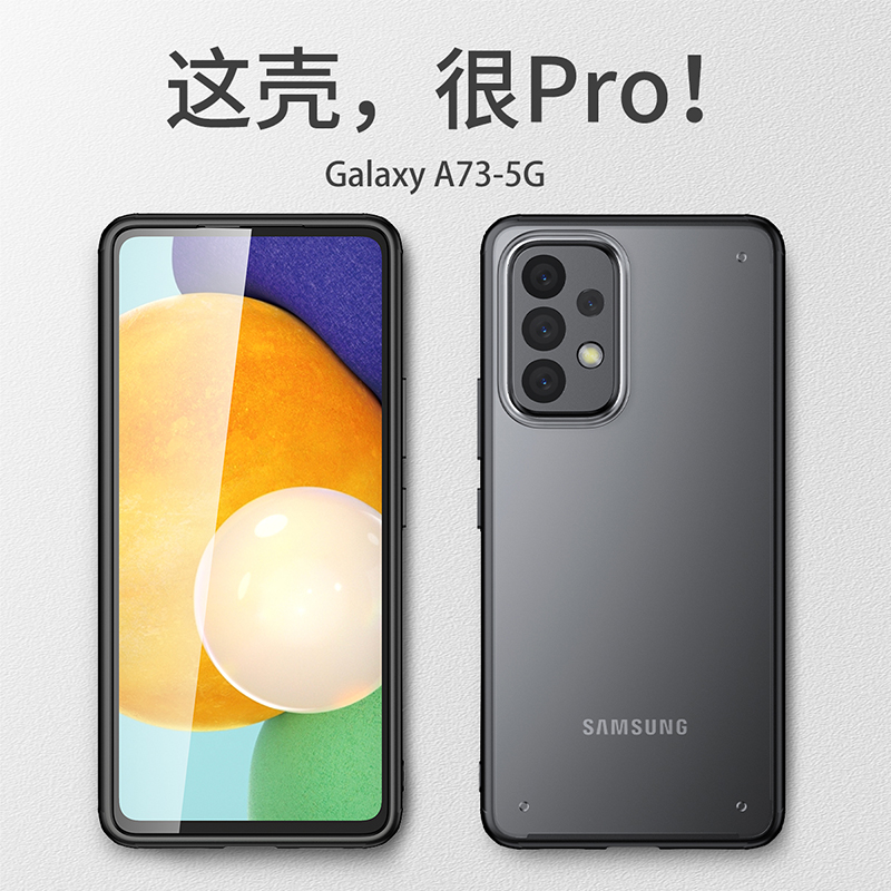 尚优琦 三星a73手机壳全包防摔适用于galaxy新款a73镜头保护超薄磨砂