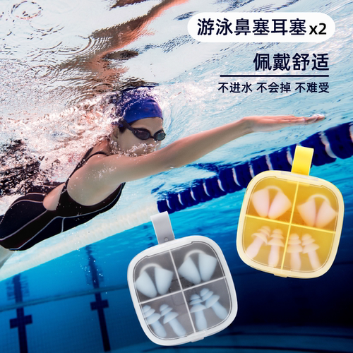 小河马鼻耳塞套装佩戴舒适防呛水