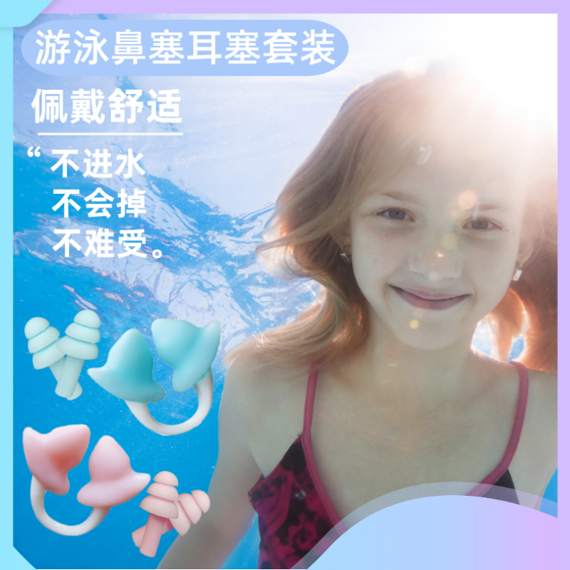 游泳鼻夾防水耳塞潛水成人兒童