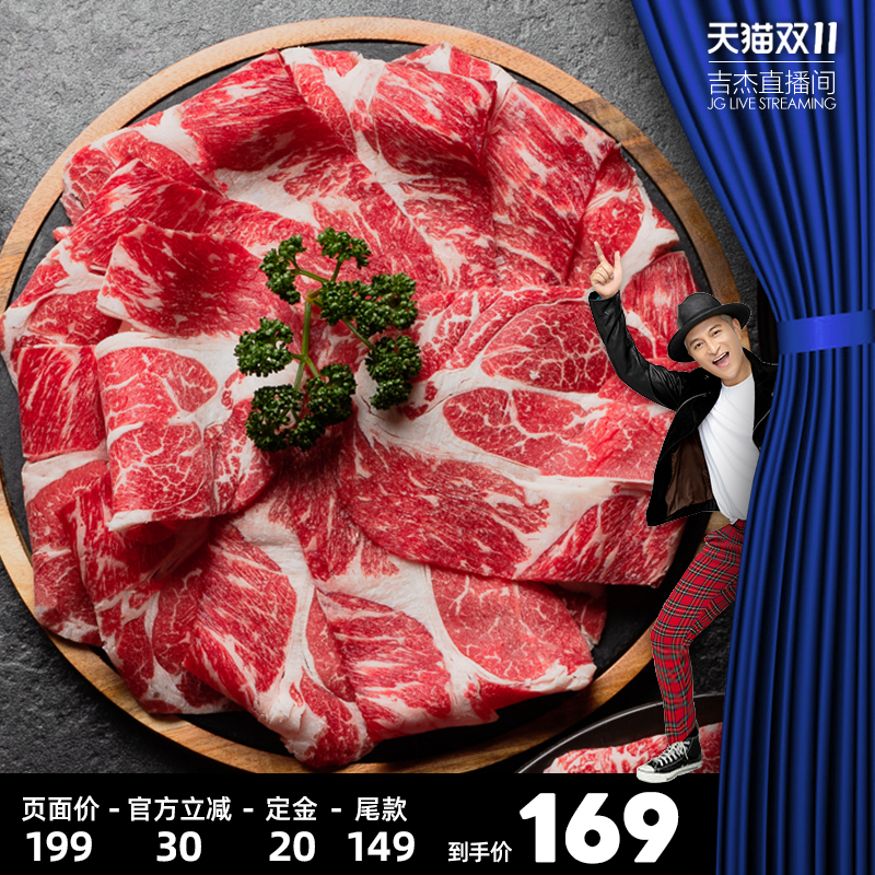 佳吉诚品阿根廷谷饲原切牛肉片