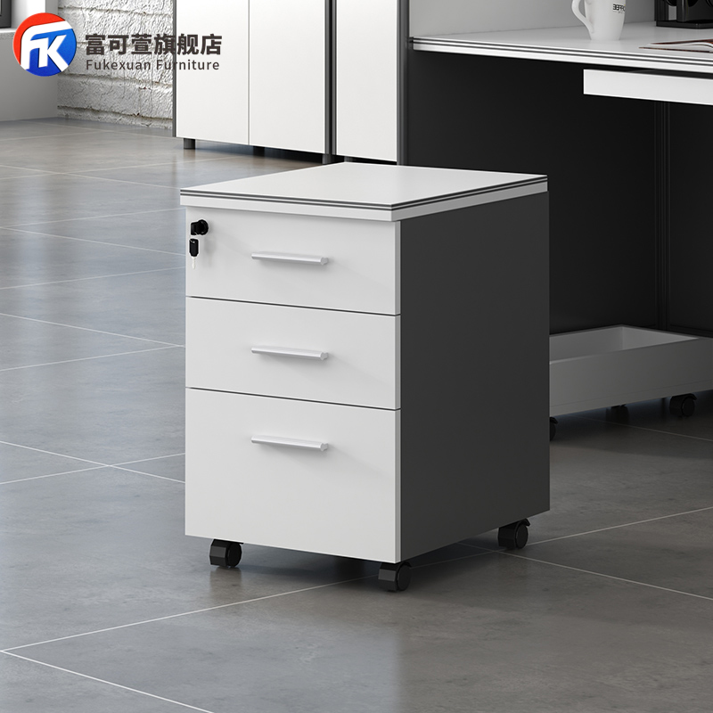 文件柜抽屉柜桌下活动柜三抽矮柜