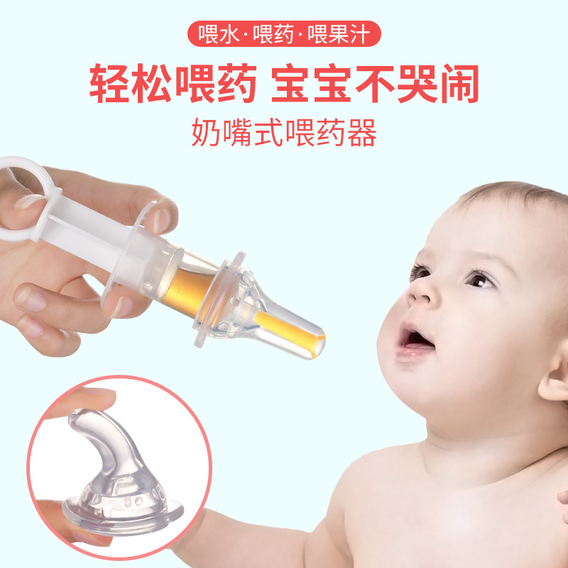 婴儿硅胶喂药器宝宝多功能喂养用品新生儿防呛奶嘴式针筒喂药神器