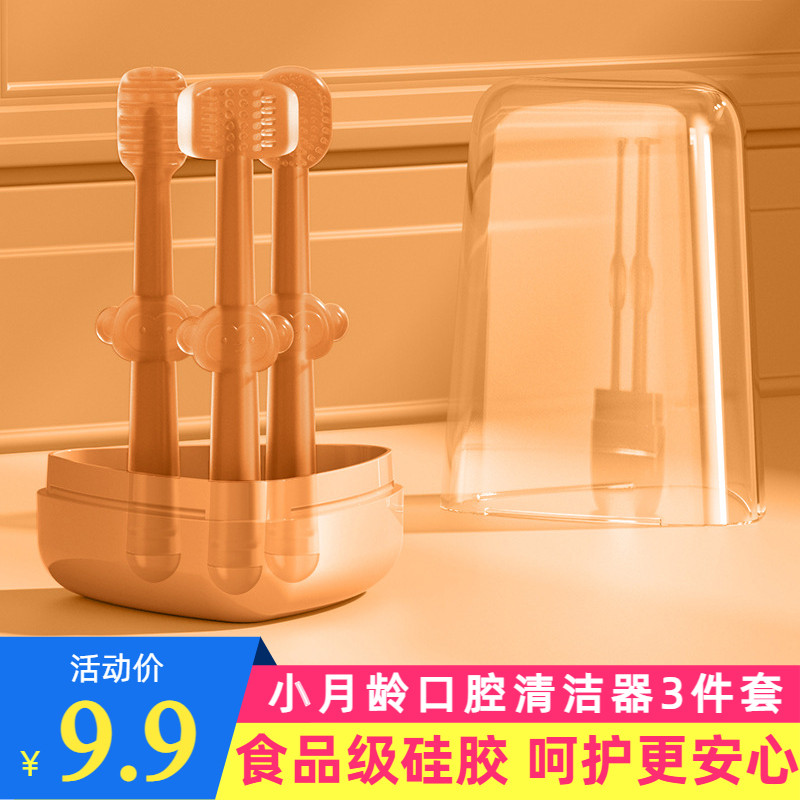 新生儿舌苔口腔清洁刷婴儿乳牙刷