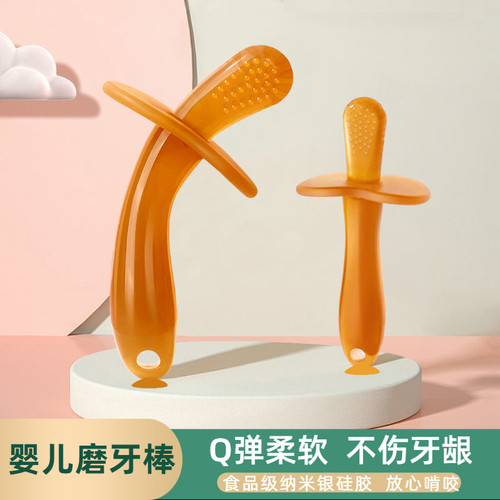 婴儿磨牙棒宝宝防吃手神器