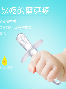 婴儿牙胶磨牙棒可水煮硅胶4-12个月戒吃手神器长颈鹿咬咬乐果蔬乐