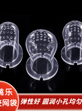 宝宝咬咬乐网袋婴儿果蔬乐替换网袋新生通用替换奶嘴水果硅胶网袋