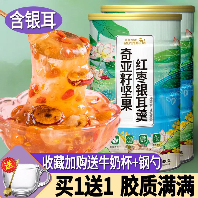 藕粉坚果羹纯莲藕粉奇亚籽罐装官方旗舰店正品红枣银耳羹冲泡即食