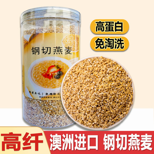 钢切燕麦粒罐装刚切燕麦代餐主食