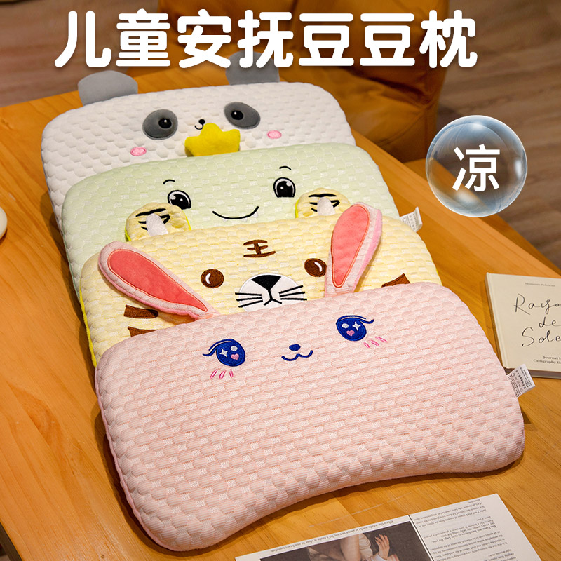 夏季儿童凉感枕头宝宝专用婴儿枕