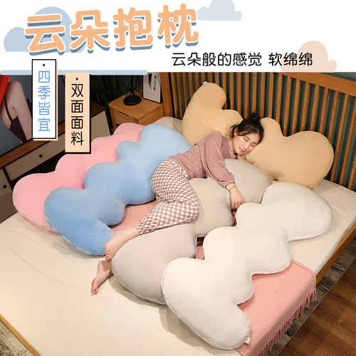 卧室趴睡枕云朵靠垫可拆洗