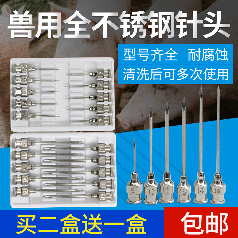 注射器不锈钢针头兽用猪牛羊鸡鸭兔疫苗器连续打针点胶头养殖用品