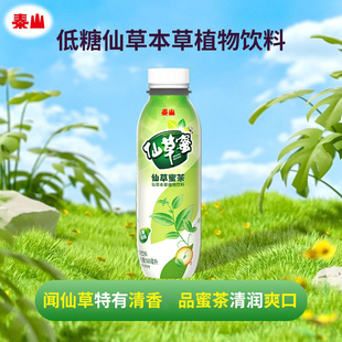 泰山仙草蜜茶500ml整箱发货仙草本草植物饮料清润低糖（25年8月）