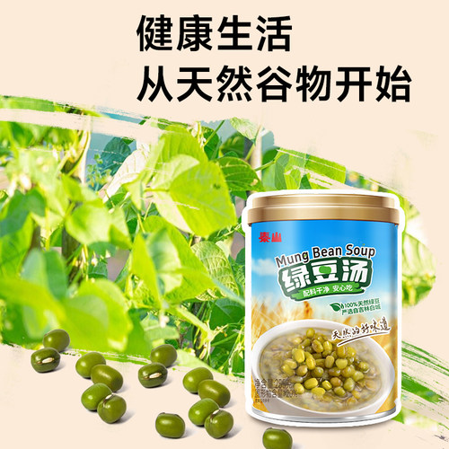 泰山天然谷物绿豆汤255g夏季必备配料干净安心吃 拆箱发货