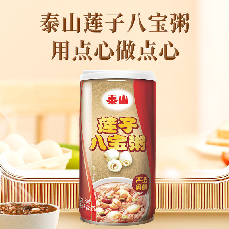 泰山莲子八宝粥370克*12罐 拆箱发货 方便速食学生早餐罐头