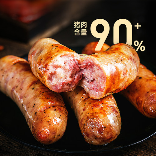 源之香90%纯肉烤肠台湾烧烤食材