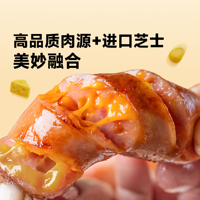 源之香烤肠爆浆芝士台湾风味