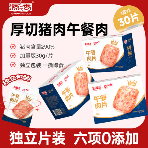 大于90%猪肉含量+独立片装+开袋即食