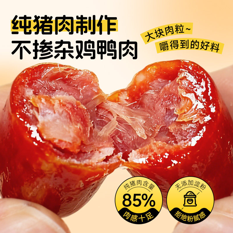 开袋即食  独立包装 85%肉含量